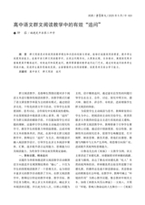 中学语文·中旬2025年5月第5期