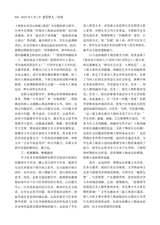 中学语文·中旬2025年5月第5期