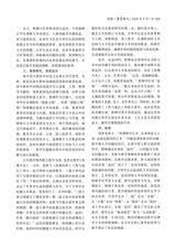 中学语文·中旬2025年5月第5期