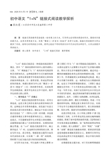 中学语文·中旬2025年5月第5期