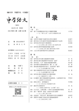 中学语文·中旬2025年5月第5期
