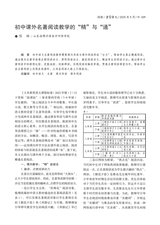 中学语文·中旬2025年5月第5期