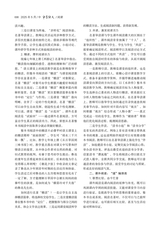 中学语文·中旬2025年5月第5期