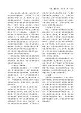 中学语文·中旬2025年5月第5期