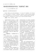 中学语文·中旬2025年5月第5期