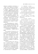 中学语文·中旬2025年5月第5期