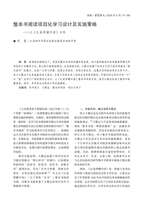 中学语文·中旬2025年5月第5期