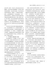 中学语文·中旬2025年5月第5期