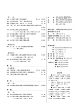 中学语文·中旬2025年5月第5期