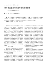 中学语文·中旬2025年5月第5期