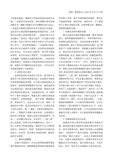 中学语文·中旬2025年5月第5期
