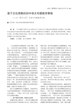 中学语文·中旬2025年5月第5期