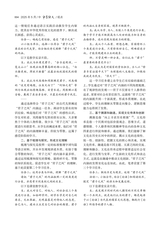 中学语文·中旬2025年5月第5期