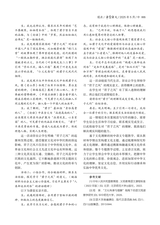 中学语文·中旬2025年5月第5期