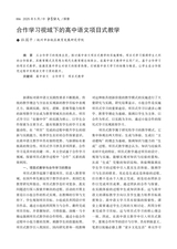 中学语文·中旬2025年5月第5期