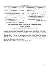 赤峰学院学报·哲学社会科学版2025年6月第6期