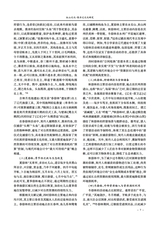 赤峰学院学报·哲学社会科学版2025年6月第6期