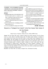 赤峰学院学报·哲学社会科学版2025年6月第6期