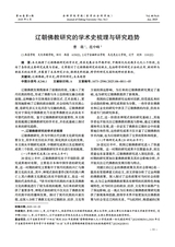 赤峰学院学报·哲学社会科学版2025年6月第6期