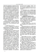 赤峰学院学报·哲学社会科学版2025年6月第6期