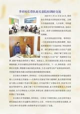 赤峰学院学报·哲学社会科学版2025年6月第6期