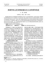 赤峰学院学报·哲学社会科学版2025年6月第6期