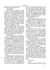 赤峰学院学报·哲学社会科学版2025年6月第6期