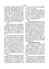 赤峰学院学报·哲学社会科学版2025年6月第6期