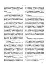 赤峰学院学报·哲学社会科学版2025年6月第6期