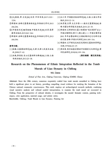 赤峰学院学报·哲学社会科学版2025年6月第6期