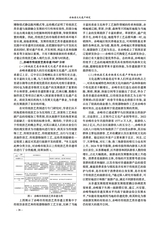 赤峰学院学报·哲学社会科学版2025年6月第6期