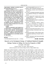 赤峰学院学报·哲学社会科学版2025年6月第6期