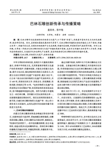 赤峰学院学报·哲学社会科学版2025年6月第6期