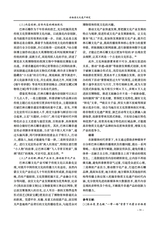 赤峰学院学报·哲学社会科学版2025年6月第6期