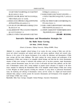赤峰学院学报·哲学社会科学版2025年6月第6期