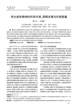 赤峰学院学报·哲学社会科学版2025年6月第6期