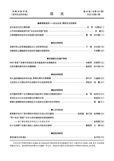 赤峰学院学报·哲学社会科学版2025年6月第6期