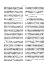 赤峰学院学报·哲学社会科学版2025年6月第6期