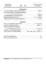 赤峰学院学报·哲学社会科学版2025年6月第6期