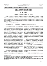 赤峰学院学报·哲学社会科学版2025年6月第6期