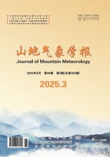 山地气象学报