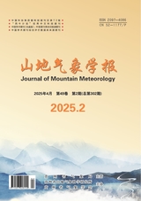 山地气象学报