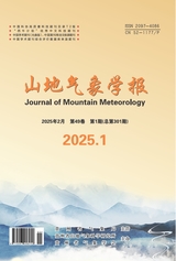 山地气象学报