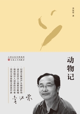 动物记2023年12月第1期
