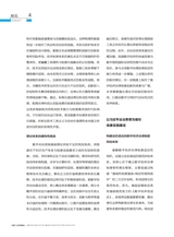 中国工业和信息化2025年10月第10期