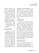 中国工业和信息化2025年10月第10期