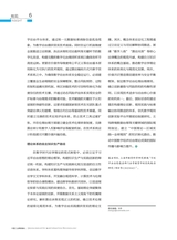 中国工业和信息化2025年10月第10期