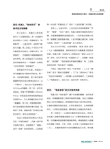 中国工业和信息化2025年10月第10期