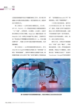 中国工业和信息化2025年10月第10期