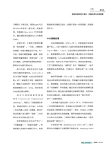 中国工业和信息化2025年10月第10期